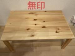 パイン材テーブル・折りたたみ式 | 無印良品
