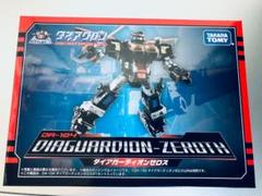 中古 ダイアクロン ダイアガーディオン ゼロス 修正パーツ有 DA-104 ダイアクロン ダイアガーディオンゼロス（アジア流通分