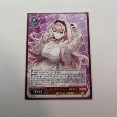 めいくあっぷ！ 特典サイン色紙 我部りえる 我部りえる ヴァイスシュヴァルツ あおぎり高校 純白の装い SP