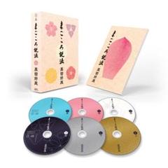 【定価の約30%OFF】高田好胤 「話の散歩道」 CD6枚　説法 高田好胤 話の散歩道 6枚組 CD