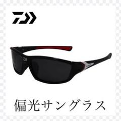 ダイワ DAIWA偏光サングラスミラーブラック