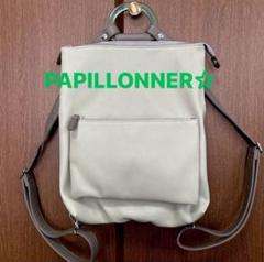 PAPILLONNER ☆ライトグリーンバックパック PAPILLONNER ☆ライトグリーンバックパック - メルカリ
