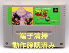 【動作確認済み】SFC レトロゲーム　ドラゴンボールZ 超武闘伝　ヤケ有り