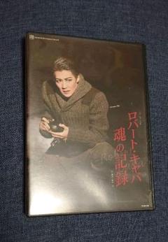 Amazon.co.jp: 宙組 中日劇場公演DVD 『ロバート・キャパ 魂の