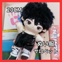 ぬい服　20cm ぬいぐるみ　着せ替え　レザー風　サロペット　ブラック