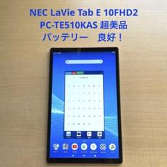 NEC LaVie Tab E 10FHD2 PC-TE510KAS 超美品#1