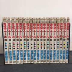 青空エール 全巻の中古 未使用品を探そう メルカリ