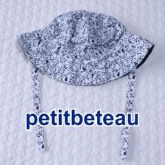 petitbeteau プチバトー サンハット　リバーシブル　ベビー　43〜45
