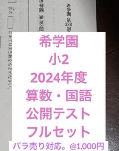✿希学園小６【毎日読解テキスト3冊】 楽天市場】希学園 小6 国語 毎日読解 No.1〜No.30 テキスト