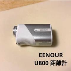 激安/新作 2025年最新】EENOUR U800の人気アイテム - メルカリ ラウンド用品・アクセサリー