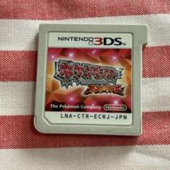 ポケットモンスター オメガルビー 3DS ソフト