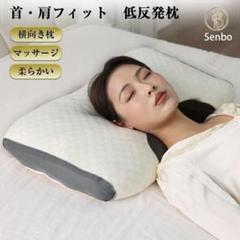 ✨快眠✨快眠枕 睡眠枕 人間工学 仰向け横寝 洗える枕　首サポート