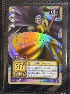 クリーク【C】《青》 OP01-066 販売ページ｜ワンピースカード