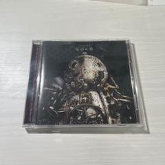 THE NINTH APOLLOまとめ売りCDセット ハルカミライ 等 THE NINTH APOLLOまとめ売りCDセット ハルカミライ 等