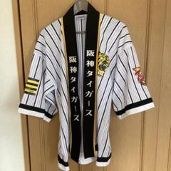 2025年最新】優勝 阪神 ハッピの人気アイテム - メルカリ