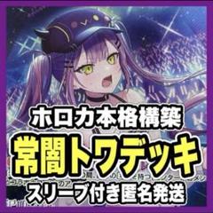 2025年最新】ホロライブ カード みっころねの人気アイテム