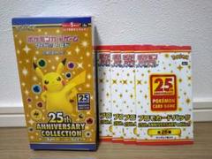style【未開封＋帯付き】 25th アニバーサリーコレクションBOX 拡張パック『25th ANNIVERSARY COLLECTION』(S8a)【未開封BOX】{-}