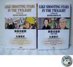 黄昏流星群 1-72巻セット レンタル落ち 弘兼憲史(青年)｜売買