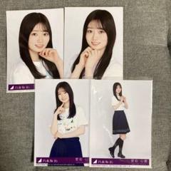 乃木坂46 same numbers 生写真 4枚 コンプ 愛宕心響 - メルカリ