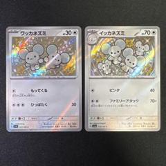 SSR 色違い　123枚セット　まとめ売り 超安い】 SSR まとめ売り 123枚セット 色違い ポケモンカード