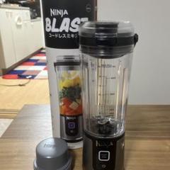NINJA BLAST コードレスミキサー 530ml ケーブルなし - メルカリ