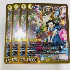 2025年最新】ラフルル 金トレジャーの人気アイテム - メルカリ