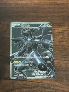 ゼクロム SR BW1 ホワイトコレクション 055/053 買取】ゼクロム SR [ホワイトコレクション] BW1 055/053