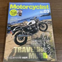 Motorcyclist 2015年3月号のサムネイル