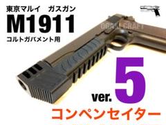 トイガン用パーツセット　MGC M1911A1 ガヴァメント用　内装パーツ一式 35％OFF】 トイガン用パーツセット MGC M1911A1 ガヴァメント用