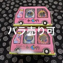 長期保管品/未開封/たまごっち類似品/あいのり/たまごっちゅ2箱セット 長期保管品/未開封/たまごっち類似品/あいのり/たまごっちゅ2箱