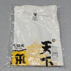 阪神タイガース ✕大阪城　コラボTシャツ ホワイトM 天下統一　新品未使用