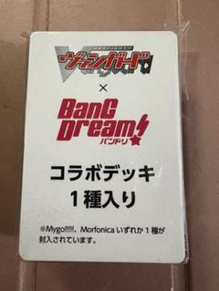 Ave Mujica 5th頒布 ヴァンガード バンドリコラボデッキ