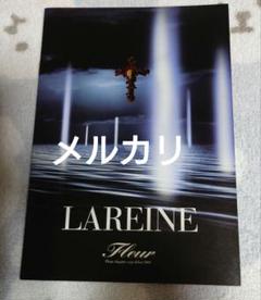 後期LAREINEファンクラブFleur会報セット KAMIJO くだけ