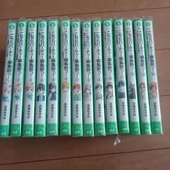こちらパーティー編集部っ! 1～14巻全巻セット 新こちらパーティー編集部っ！ ひよっこ編集長ふたたび！」深海