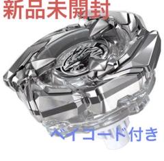 ベイブレード新品未開封2種セット エアロペガサスコバルトドレイククリア Ver 美品 開封済 ベイブレードX エアロペガサス コバルトドレイク
