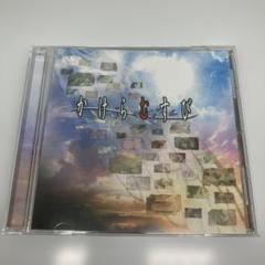 白川郷フェス　限定CD 　2枚セット　あの夏の日の光　promise　ひぐらし あの夏の日の光 白川郷 ひぐらしのなく頃に 島みやえい子