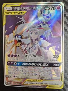 2025年最新】ソルガレオ＆ルナアーラgxの人気アイテム - メルカリ
