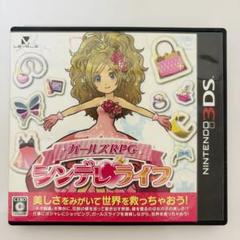 Amazon.co.jp: ガールズRPG シンデレライフ (特典なし) - 3DS