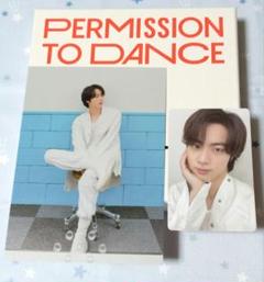 BTS PERMISSION TO DANCE LIVE PTD ジン