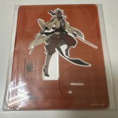 剣が君 螢 B賞 Rejet 和風伝奇絵巻くじ　アクスタ　アクリルスタンド