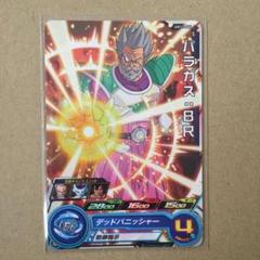 スーパードラゴンボールヒーローズ パラガス スーパードラゴンボールヒーローズ パラガス - メルカリ