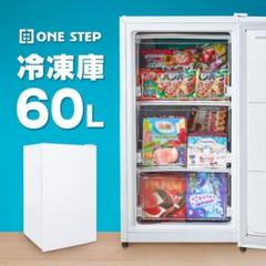 2025年最新】冷蔵庫 60lの人気アイテム - メルカリ