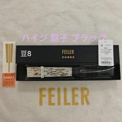 2025年最新】FEILER 着物・浴衣の人気アイテム - メルカリ
