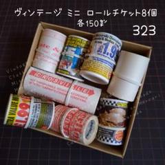 中古 ヴィンテージ ロールチケット ５巻まとめて 紙もの USAヴィンテージ紙ものクーポンチケットブック1960年代