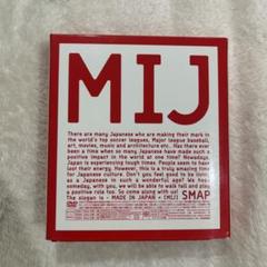 初回限定盤 3DVD SMAP Live MIJ 4988002455171 SMAP Live MIJ【初回限定特典ポストカード付き VHS ビデオ】の