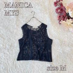 ●MANICA MYS かぎ編み風ニットベスト（MB）黒　透かし編み　メッシュ