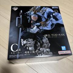 ワンピース EX スモーカー C賞のサムネイル