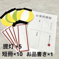 お家居酒屋　メニュー表