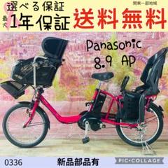 完売 0336パナソニック3人乗り20インチ子供乗せ電動アシスト自転車 自転車本体