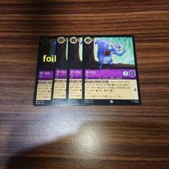 ディズニーロルカナ　foil まとめ売り　引退品 ディズニーロルカナ foil まとめ売り 引退品 - メルカリ